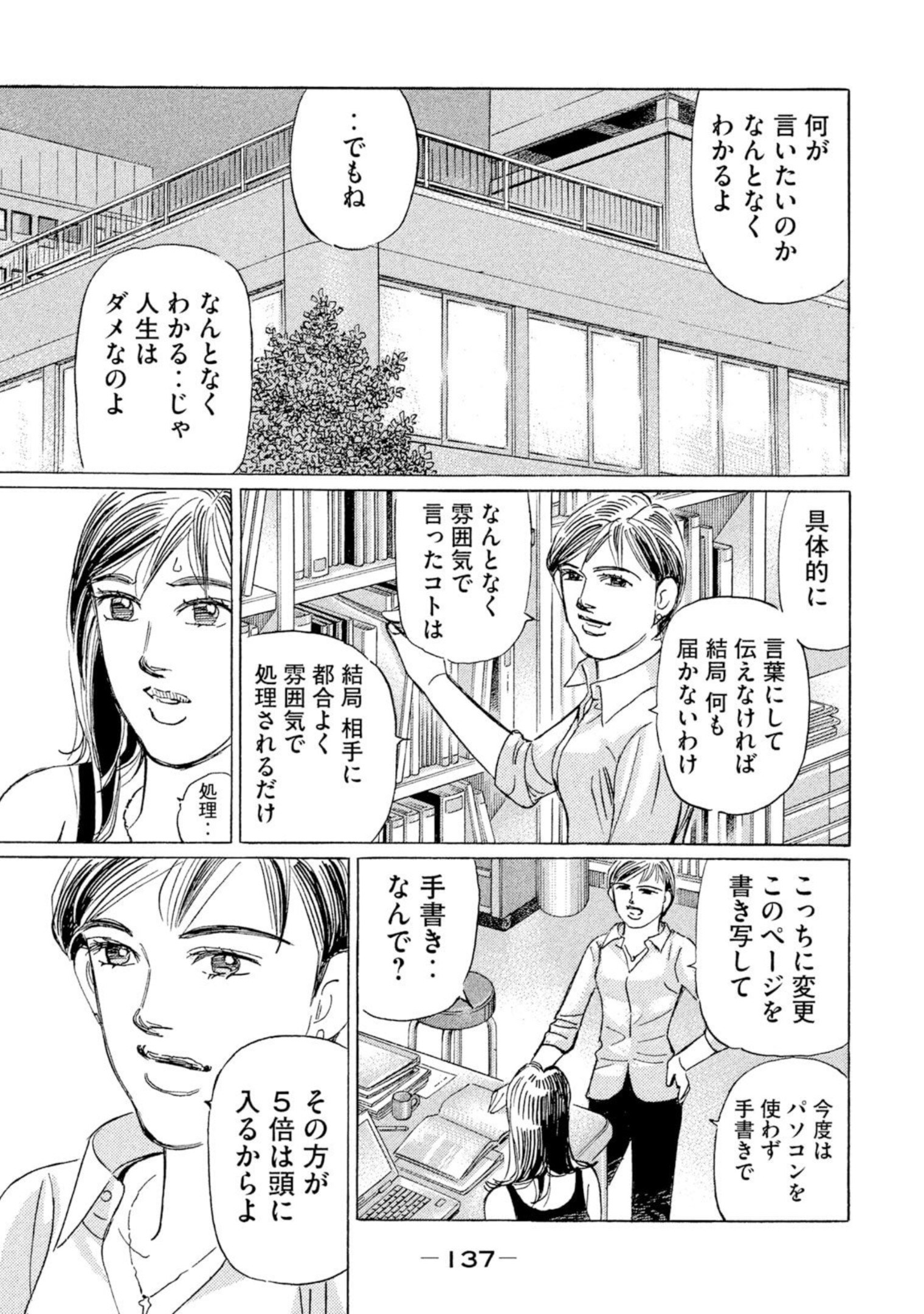 楠みちはる「湾岸ミッドナイト C1ランナー」──無印とは読み味が全然