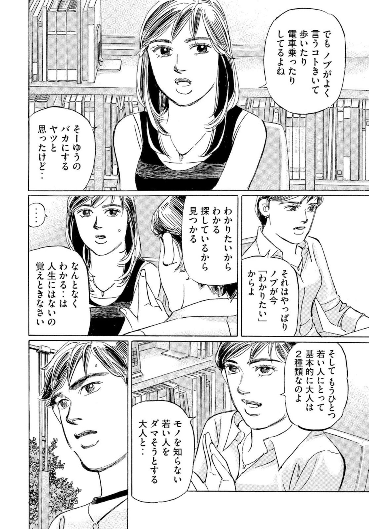 「湾岸ミッドナイト C1ランナー」より