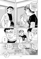 「湾岸ミッドナイト C1ランナー」より