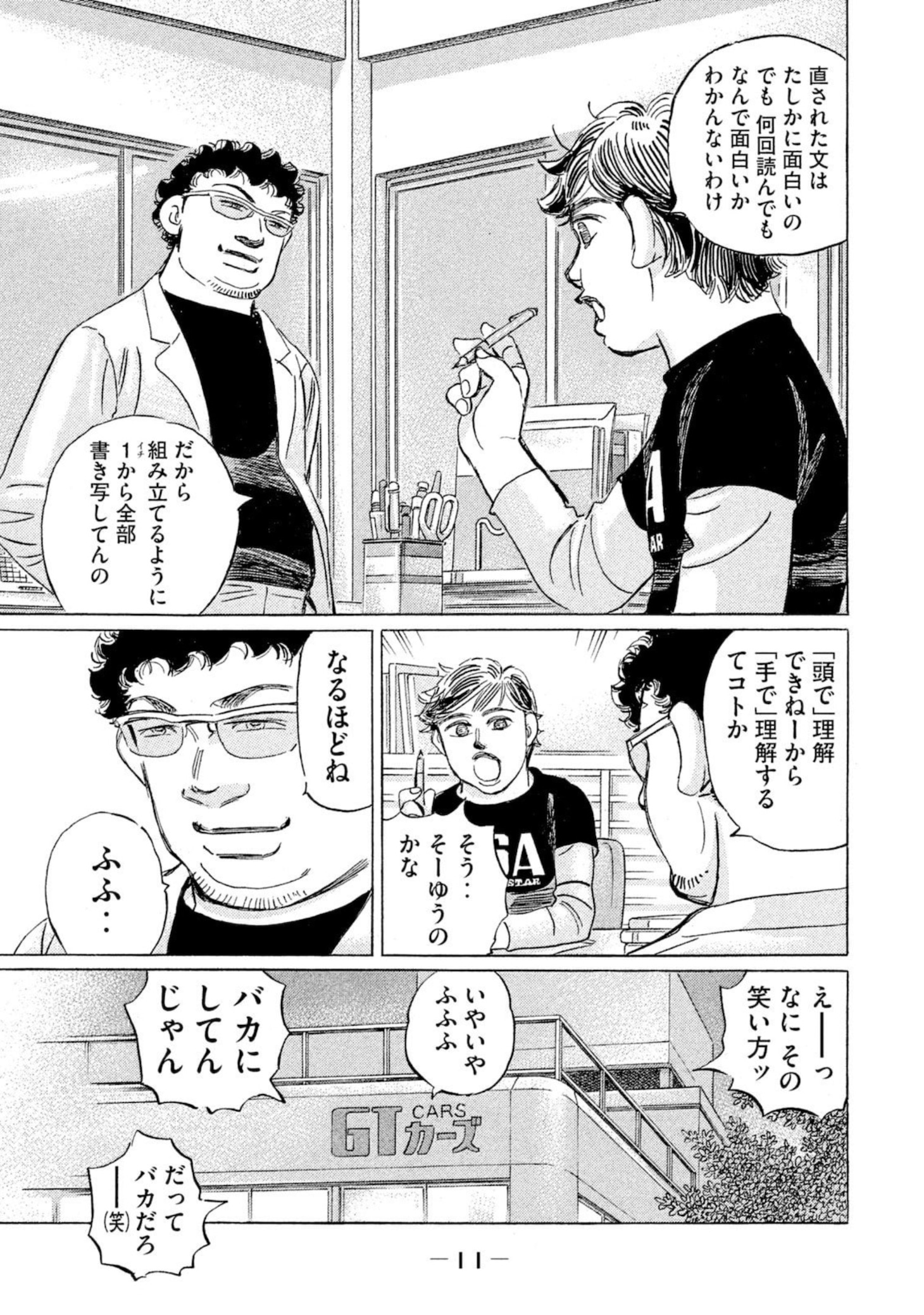 「湾岸ミッドナイト C1ランナー」より