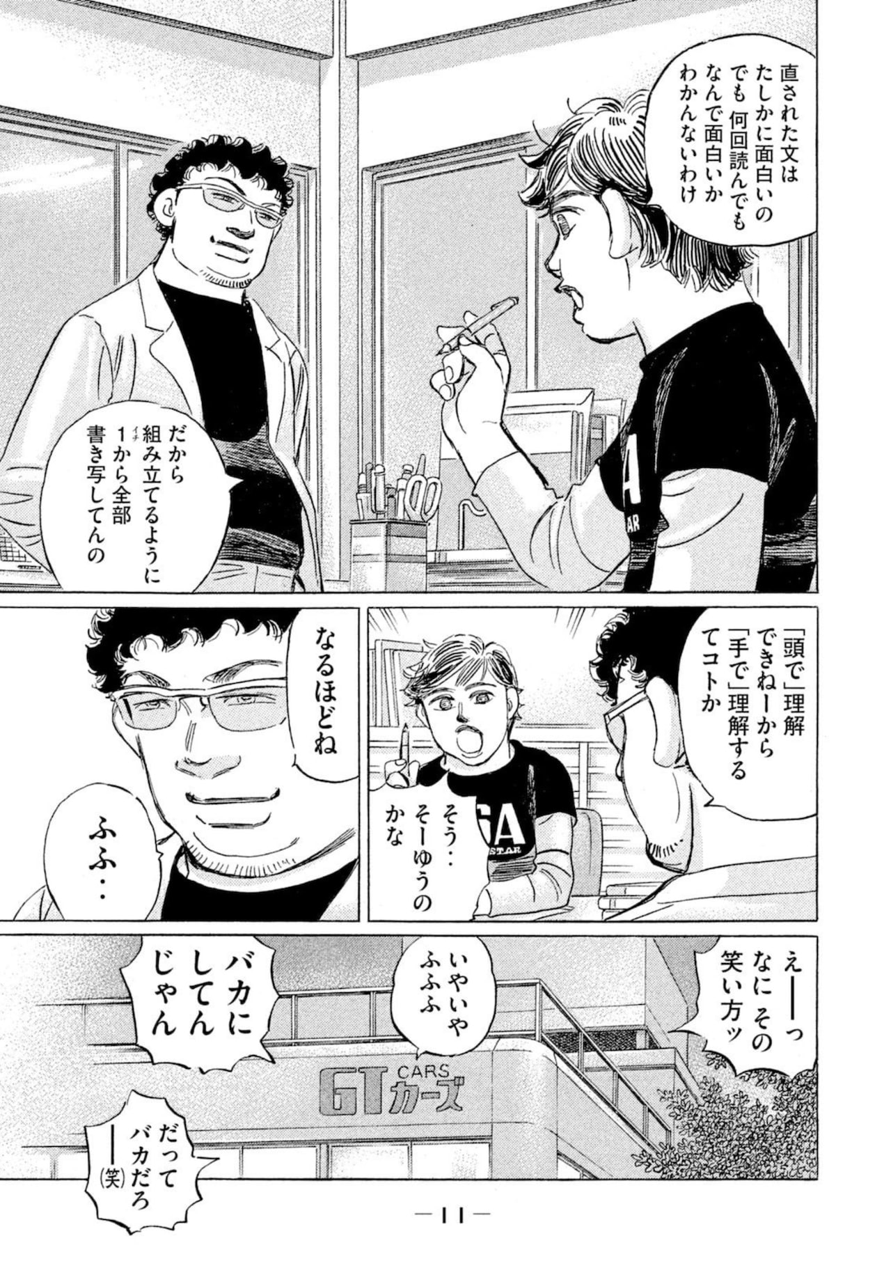 「湾岸ミッドナイト C1ランナー」より