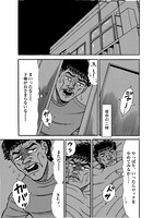 「大市民 がん闘病記」より