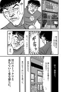 「大市民 がん闘病記」より