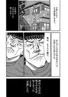 「大市民 がん闘病記」より