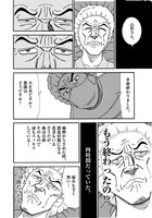 「大市民 がん闘病記」より