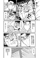 「大市民 がん闘病記」より