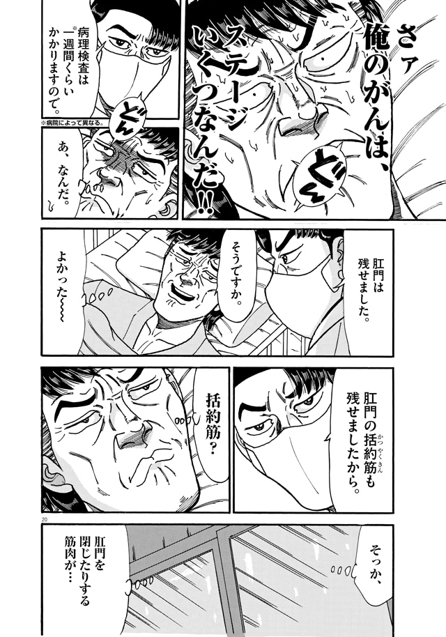 「大市民 がん闘病記」より