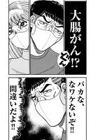 「大市民 がん闘病記」より