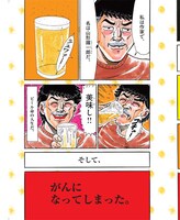 「大市民 がん闘病記」より