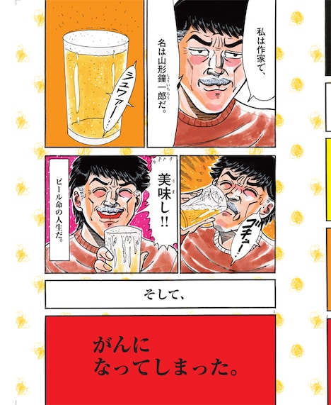 「大市民 がん闘病記」より