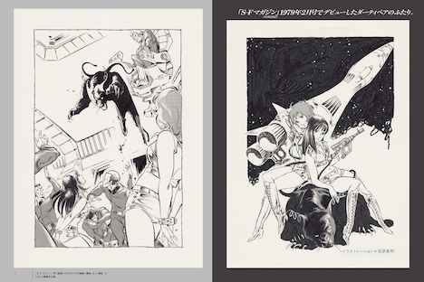 「ダーティペアARTWORKS」より