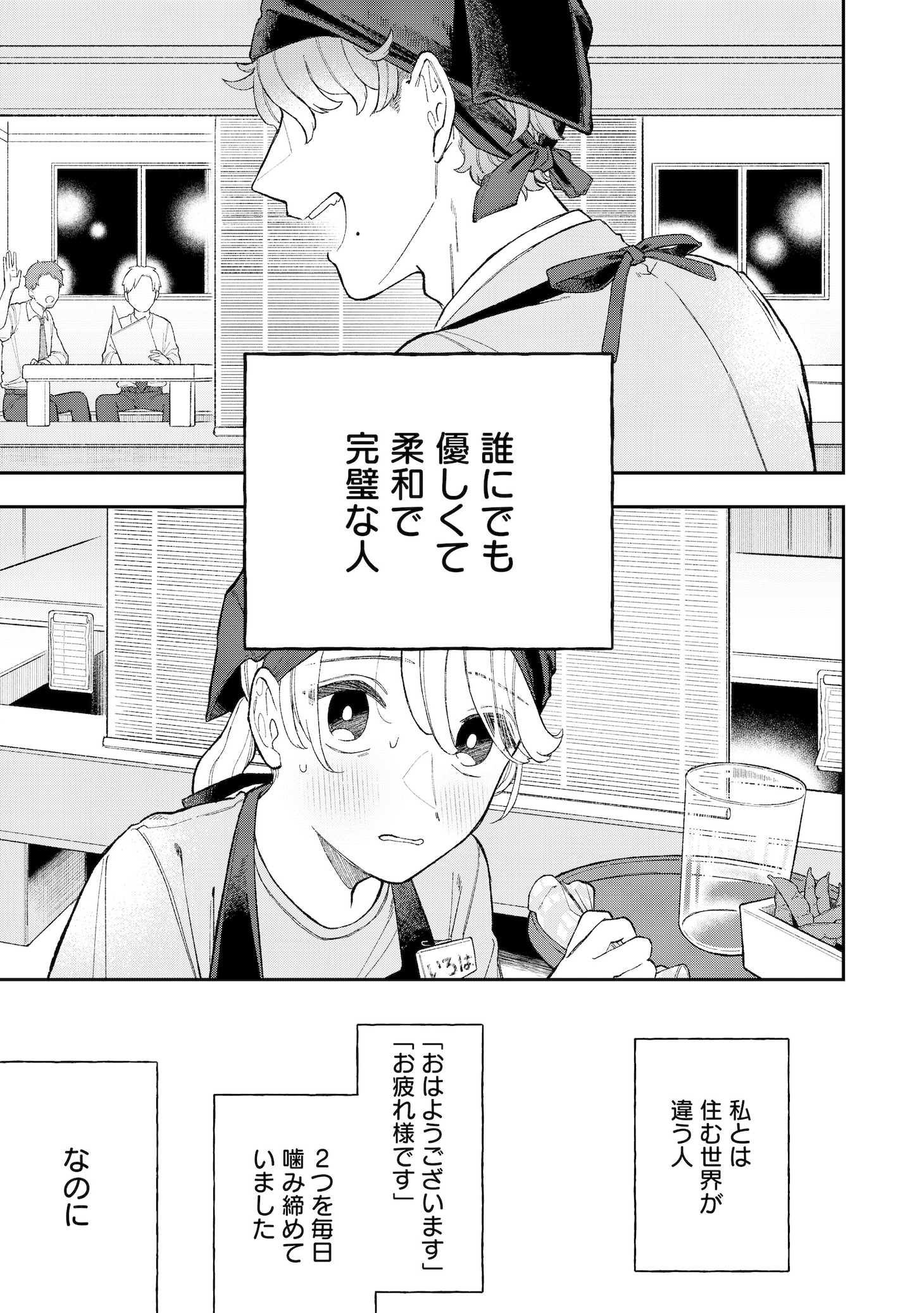 「半径45センチのアノマリー」より