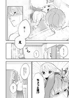 「半径45センチのアノマリー」より