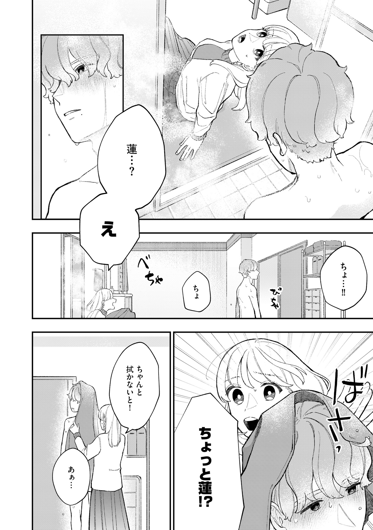 「半径45センチのアノマリー」より