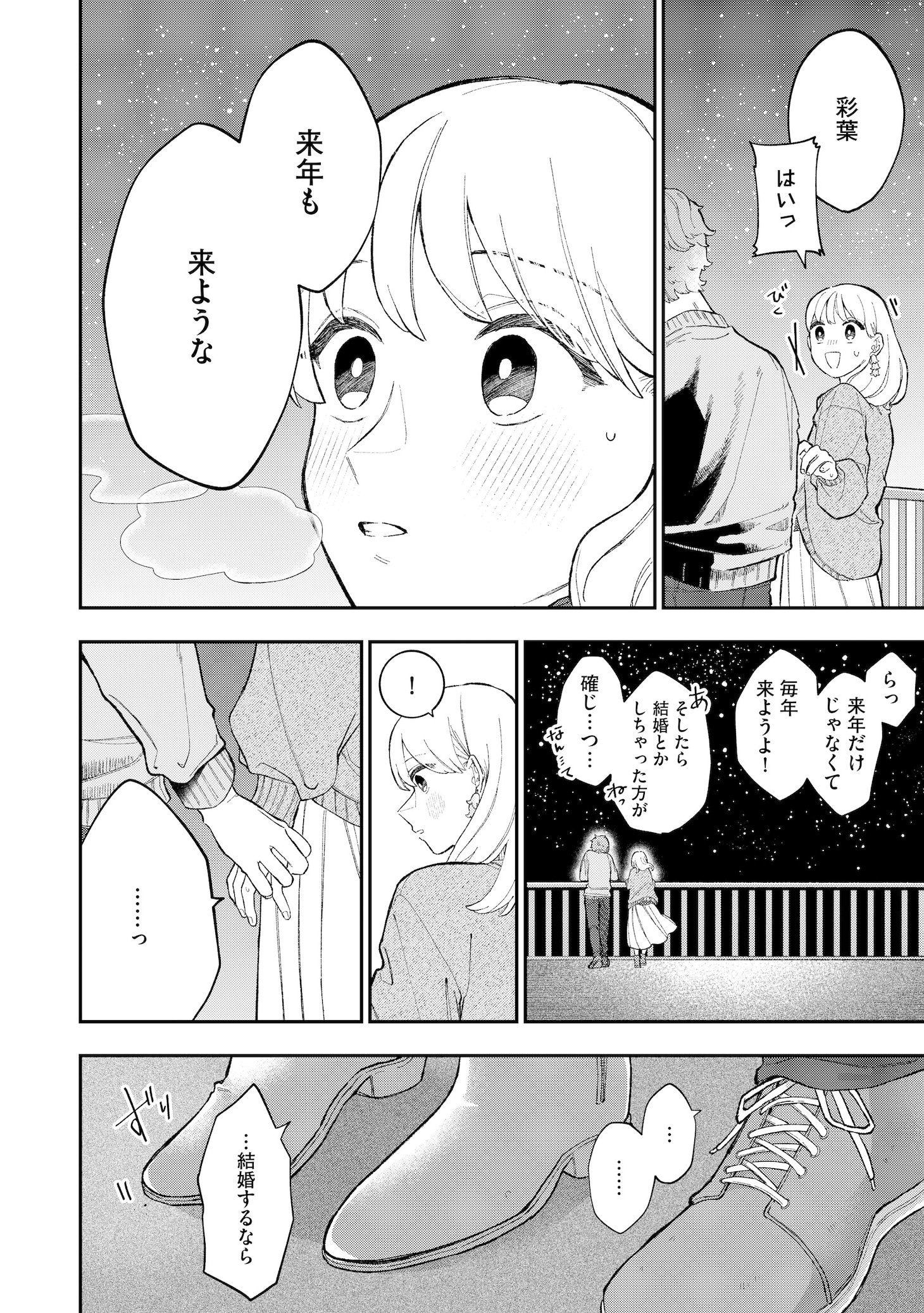 「半径45センチのアノマリー」より