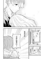 「半径45センチのアノマリー」より