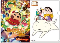 「クレヨンしんちゃんクイズラリー」で手に入るクリアファイル