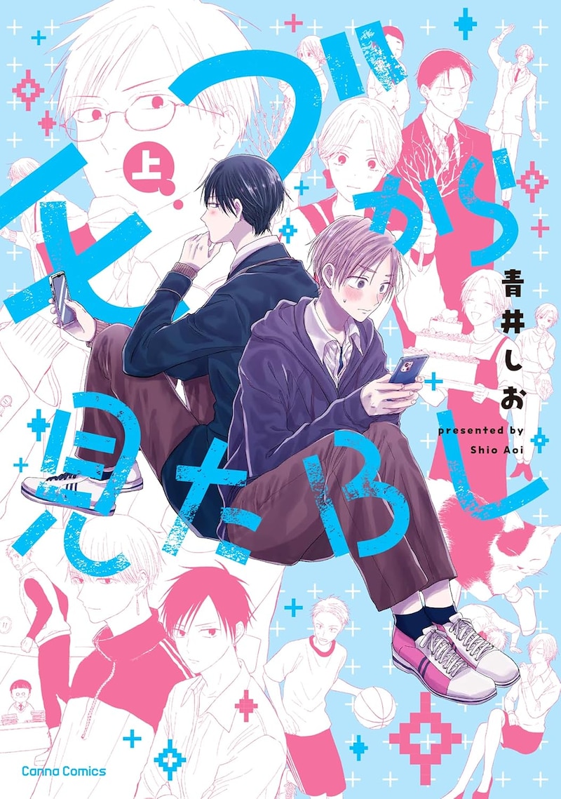 「モブから見たBL」上巻