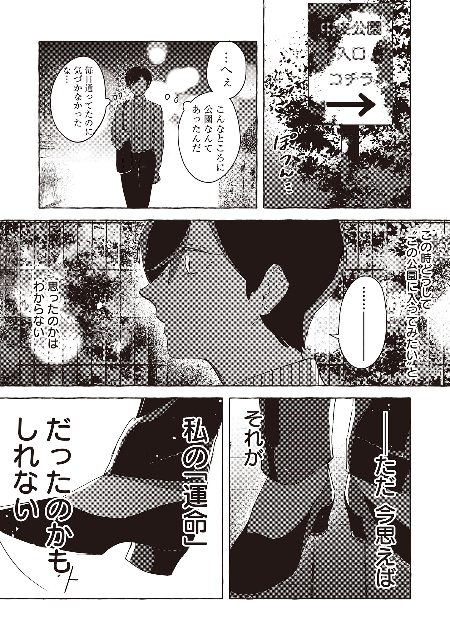 「マイハーフ」より