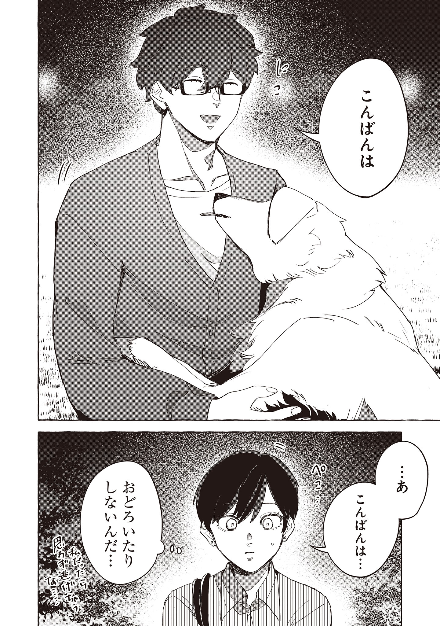 「マイハーフ」より