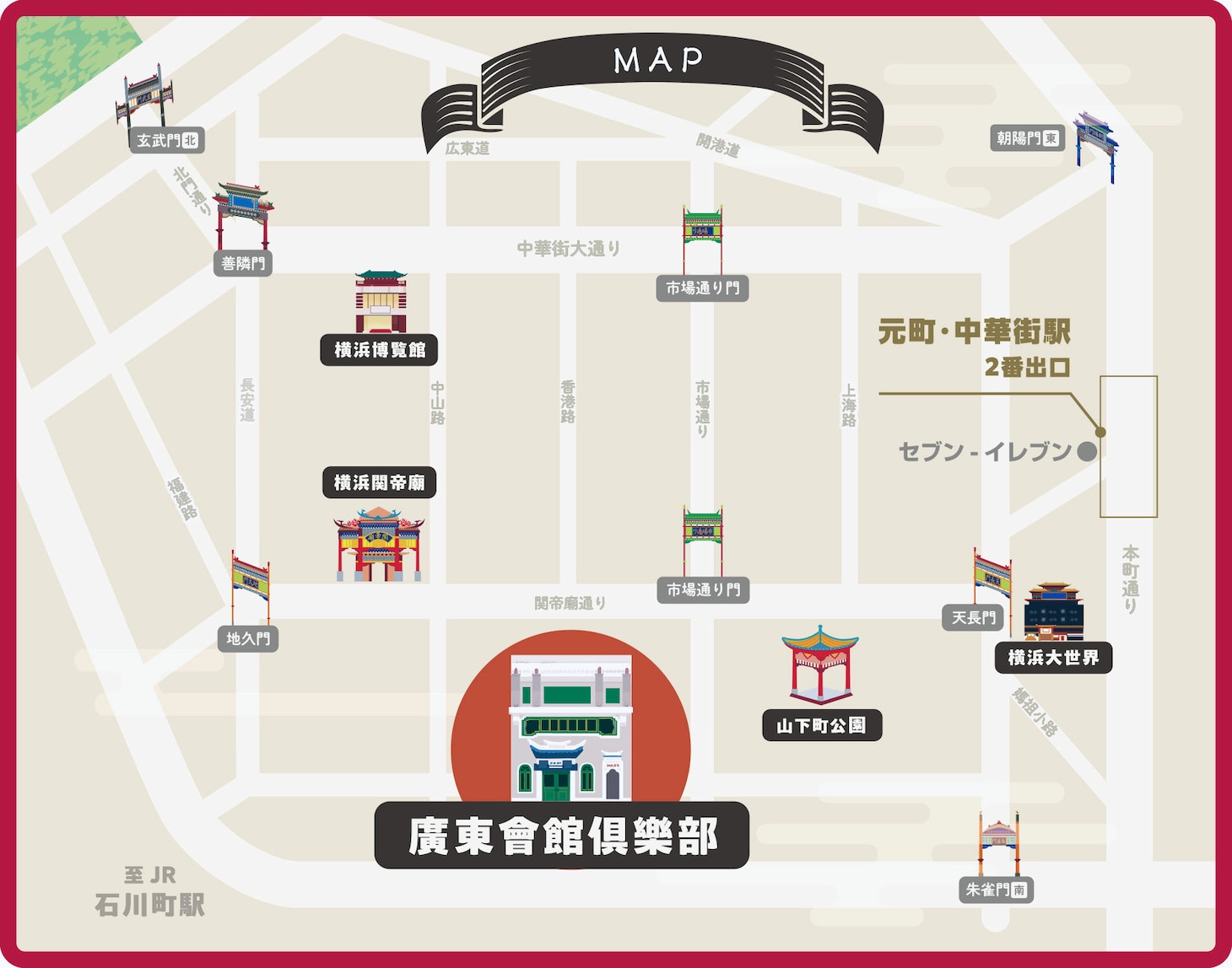 「SAKAMOTO DAYS 中華街ミッション」クエストマップ