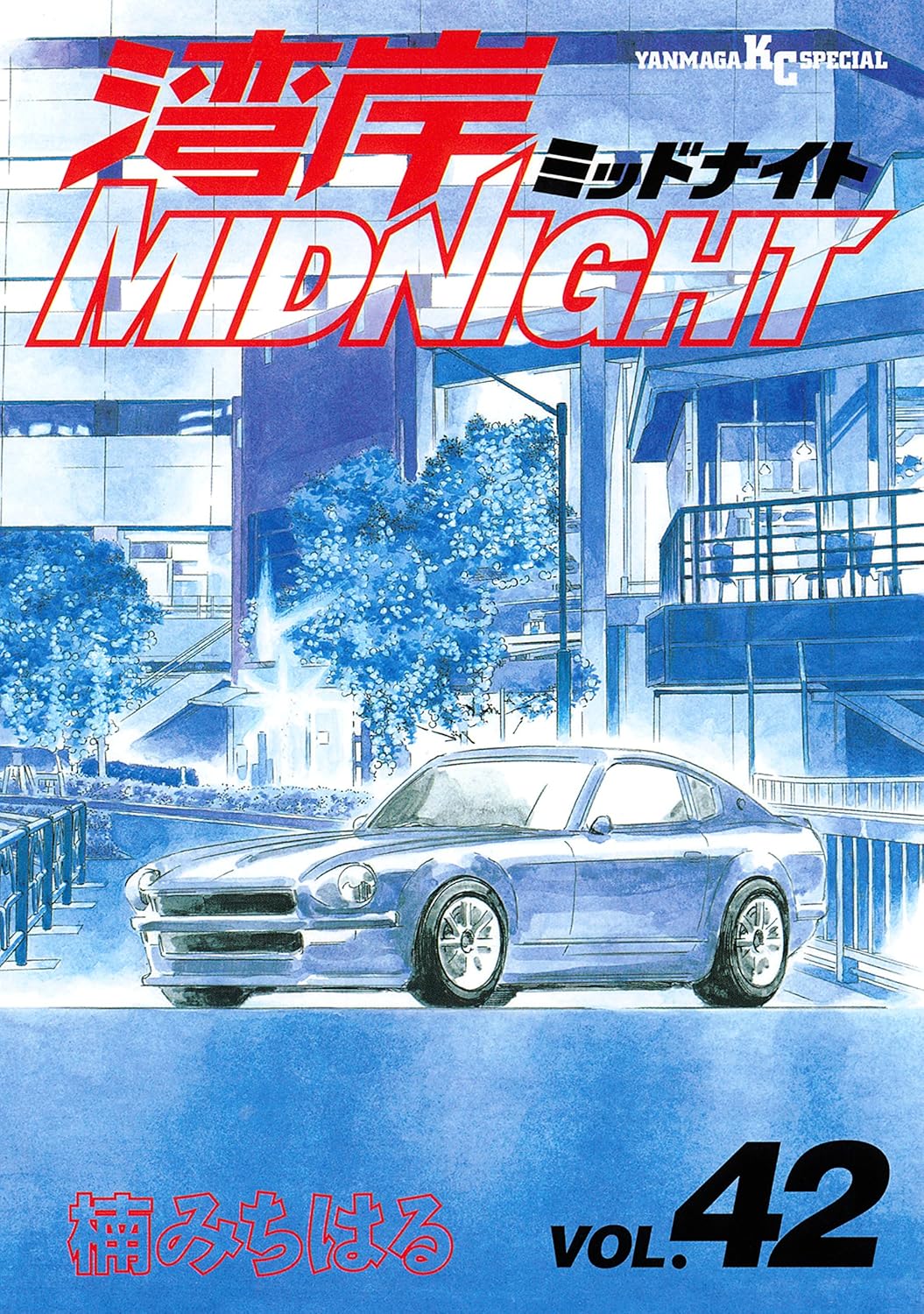「湾岸ミッドナイト」は全42巻が刊行されている。「FDマスター編」は38巻から描かれるエピソードだ