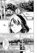 「おじさんとフィキサチーフ」より (c)mikumo/SQUARE ENIX