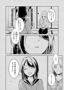 「おじさんとフィキサチーフ」より (c)mikumo/SQUARE ENIX