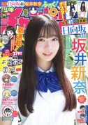 週刊少年チャンピオン35号