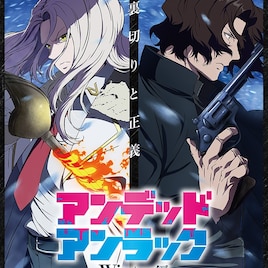 「アンデラ」新作アニメ「ウィンター編」監督は朴性厚、ビジュアル&PV公開