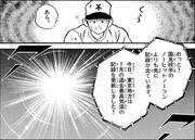 あだち充作品にも登場する群馬県前橋市