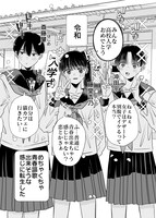 「幕末女子高生 花と狼」より