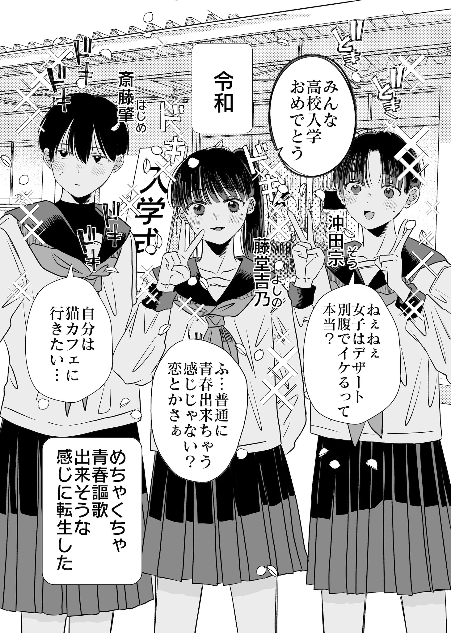 「幕末女子高生 花と狼」より