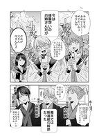「幕末女子高生 花と狼」より