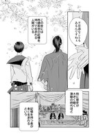 「幕末女子高生 花と狼」より