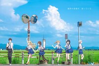 ビジュアル企画「チラムネ福井グラフィティ」第1弾ビジュアル