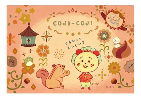 「『COJI-COJI』コラボパッケージ」のイラスト
