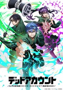 TVアニメ「デッドアカウント」キービジュアル