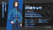 沢城キョウ（CV：阿座上洋平） (c)本郷あきよし・東映アニメーション