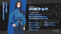 沢城キョウ（CV：阿座上洋平） (c)本郷あきよし・東映アニメーション