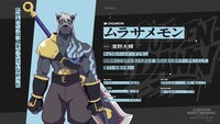 ムラサメモン（CV：濱野大輝） (c)本郷あきよし・東映アニメーション