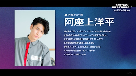 阿座上洋平のコメント