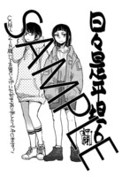 「日々是平坦」最終6巻のCOMIC ZIN特典