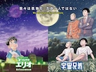 「宇宙兄弟」の小山宙哉がピクサー最新作「星つなぎのエリオ」の特別ビジュアル描く