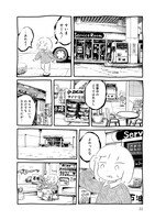 コミックナタリーでは「行掛り」をまるごと公開中。続きは記事本文から飛べる試し読みページでチェックしてほしい