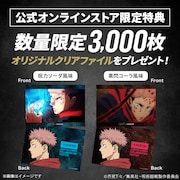 ビーレジェンド公式オンラインストアでの購入者にプレゼントされるオリジナルクリアファイル