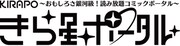 きら星ポータルロゴ