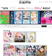 きら星ポータルのページ