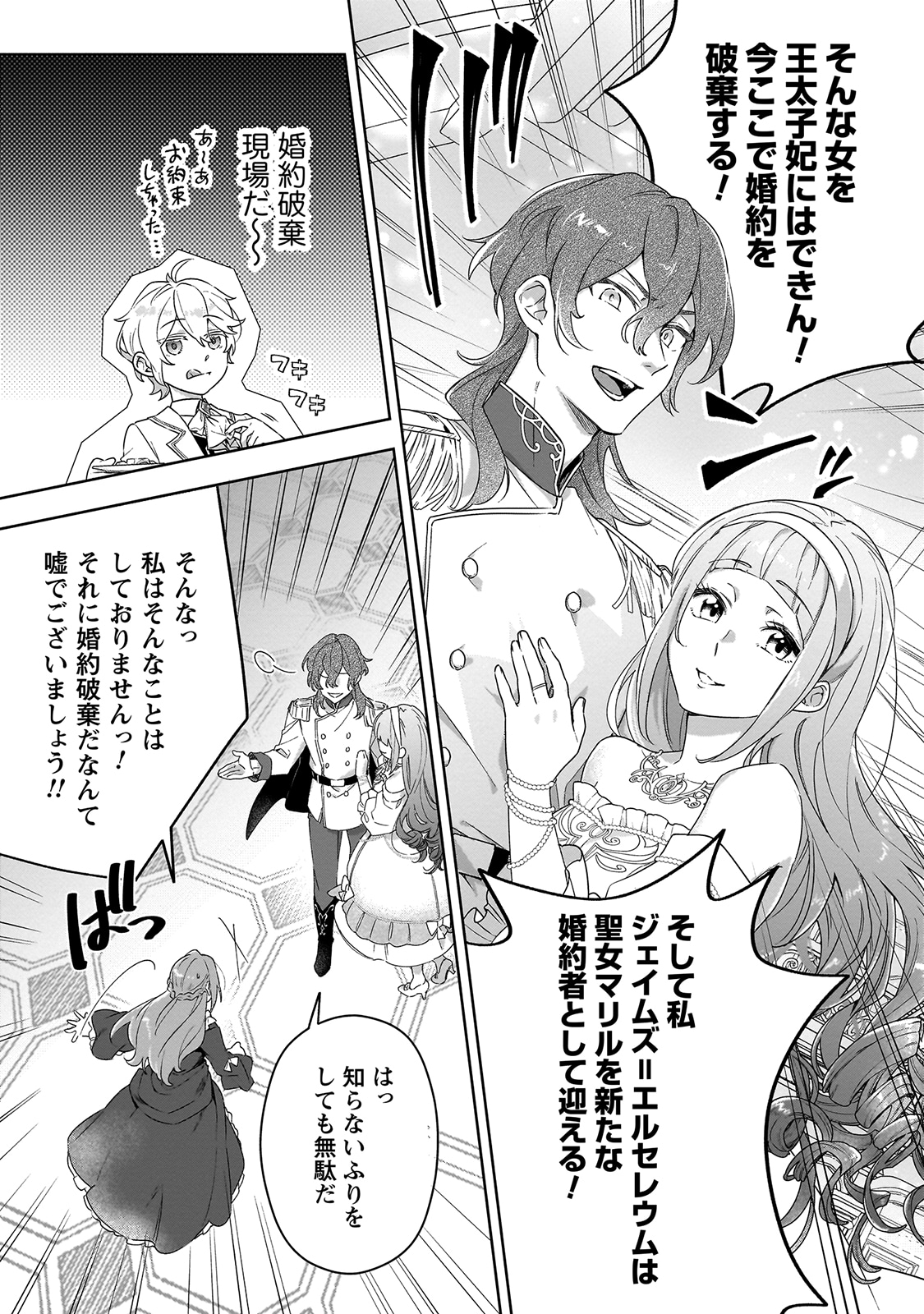 「ハイブルク家三男は小悪魔ショタです THE COMIC」より