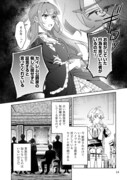 「ハイブルク家三男は小悪魔ショタです THE COMIC」より